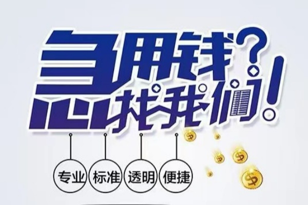 苏州上门空放应急贷款-苏州上门民间借贷上门放款-苏州上门私人24小时借钱