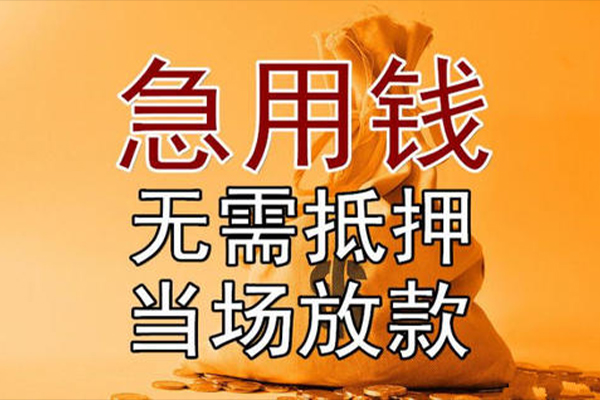 苏州上门小额贷款地址
