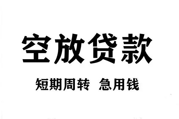 苏州上门正规短借