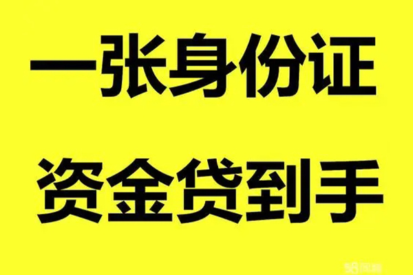 苏州上门地区公积金信用贷款-苏州上门大学生信用贷款-苏州上门私借空放免费上门