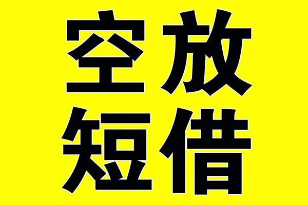 苏州上门私人身份证借私借-苏州上门民间借贷私人放款-苏州上门应急贷款