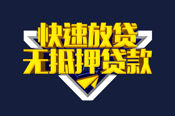 苏州上门抵押身份证贷款