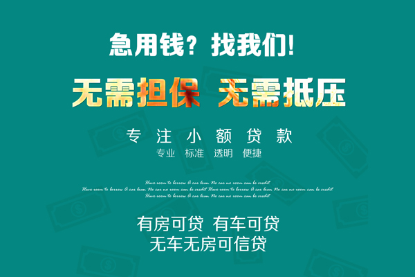 苏州上门空放借款-苏州上门私人放空借贷-苏州上门哪有民间借贷