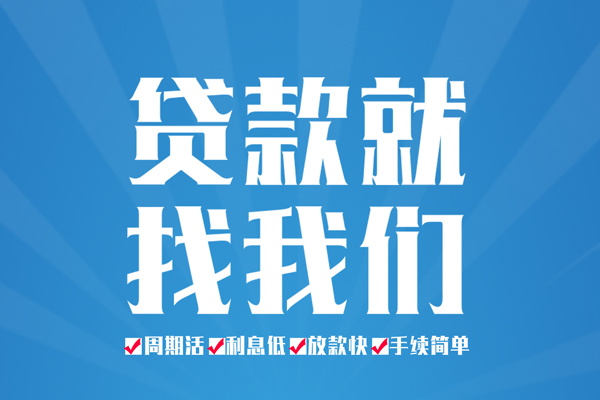 苏州上门短期借款-苏州上门贷款当天放款-苏州上门个人借贷款
