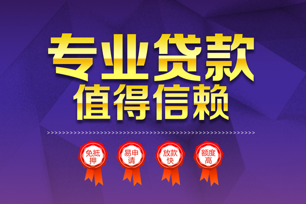 苏州上门小额贷款当天放款-苏州上门抵押身份证贷款-苏州上门私人借贷不查征信