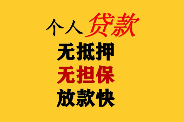 苏州上门短期空放-苏州上门用身份证借私借-苏州上门空放私人借钱