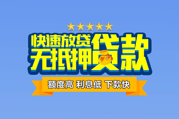 苏州上门民间私借-苏州上门短期空放小额贷款-苏州上门民间短借
