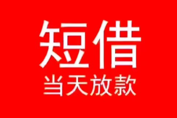 苏州上门私人贷款都有哪些-苏州上门身份证借私借-苏州上门抵押身份证贷款