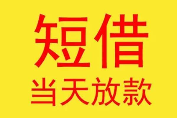 苏州上门地区身份证贷款-苏州上门正规小额贷款-苏州上门私人空放联系方式