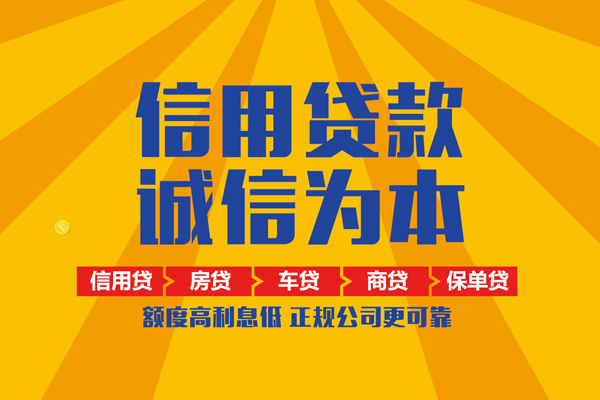 苏州上门个人装修贷款-苏州上门民间贷款-苏州上门哪有私人借贷