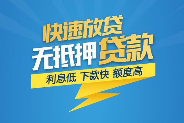 苏州上门身份证贷款平台-苏州上门贷款私借空放-苏州上门短借个人