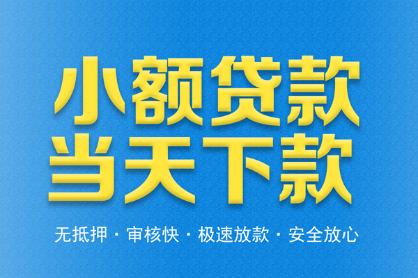 苏州上门身份证贷款在线-苏州上门身份证应急贷款-苏州上门短借公证