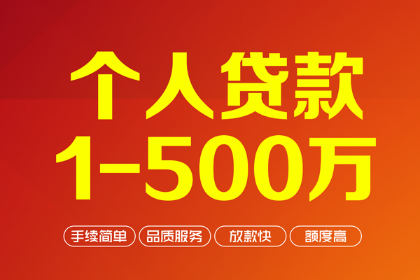 苏州上门私人私借-苏州上门民间借贷-苏州上门民间贷款