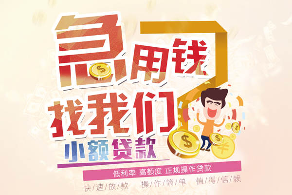 苏州上门无抵押贷款-苏州上门民间借贷无视黑白-苏州上门小额贷款不查征信