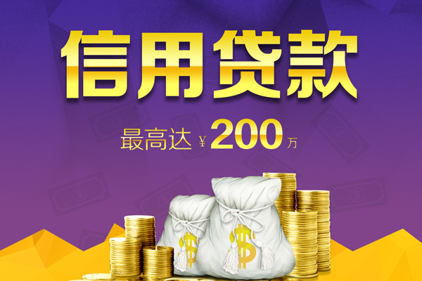 苏州上门信用贷款网-苏州上门空放借钱-苏州上门哪里可以借钱