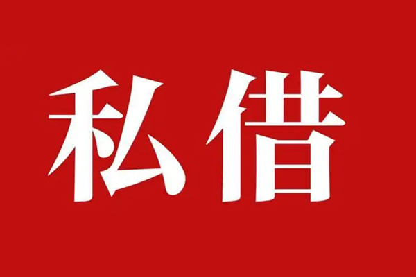 苏州上门信用贷款办理-苏州上门贷款信用贷款-苏州上门用身份证借私借