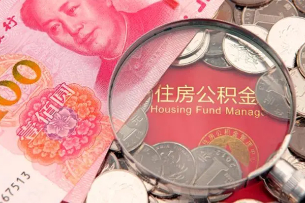苏州上门私借空放免费上门-苏州上门贷款私借空放-苏州上门地区公积金信用贷款