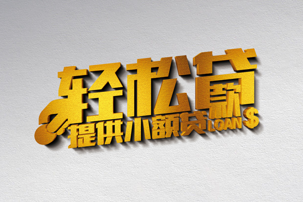 苏州上门个人上门借贷-苏州上门短借空放-苏州上门哪里可以信用贷款