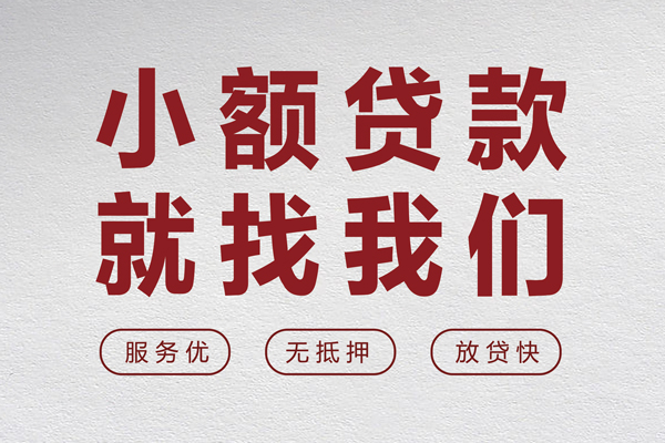 苏州上门身份证线下贷款