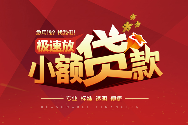 苏州上门急用钱找我-苏州上门身份证贷款电话-苏州上门急需借钱可以找我