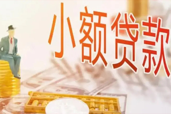 苏州上门贷私借