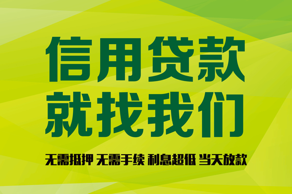 苏州上门民间借贷无视黑白-苏州上门正规短借-苏州上门私人空放