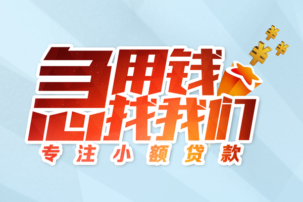 苏州上门私借空放当场拿钱